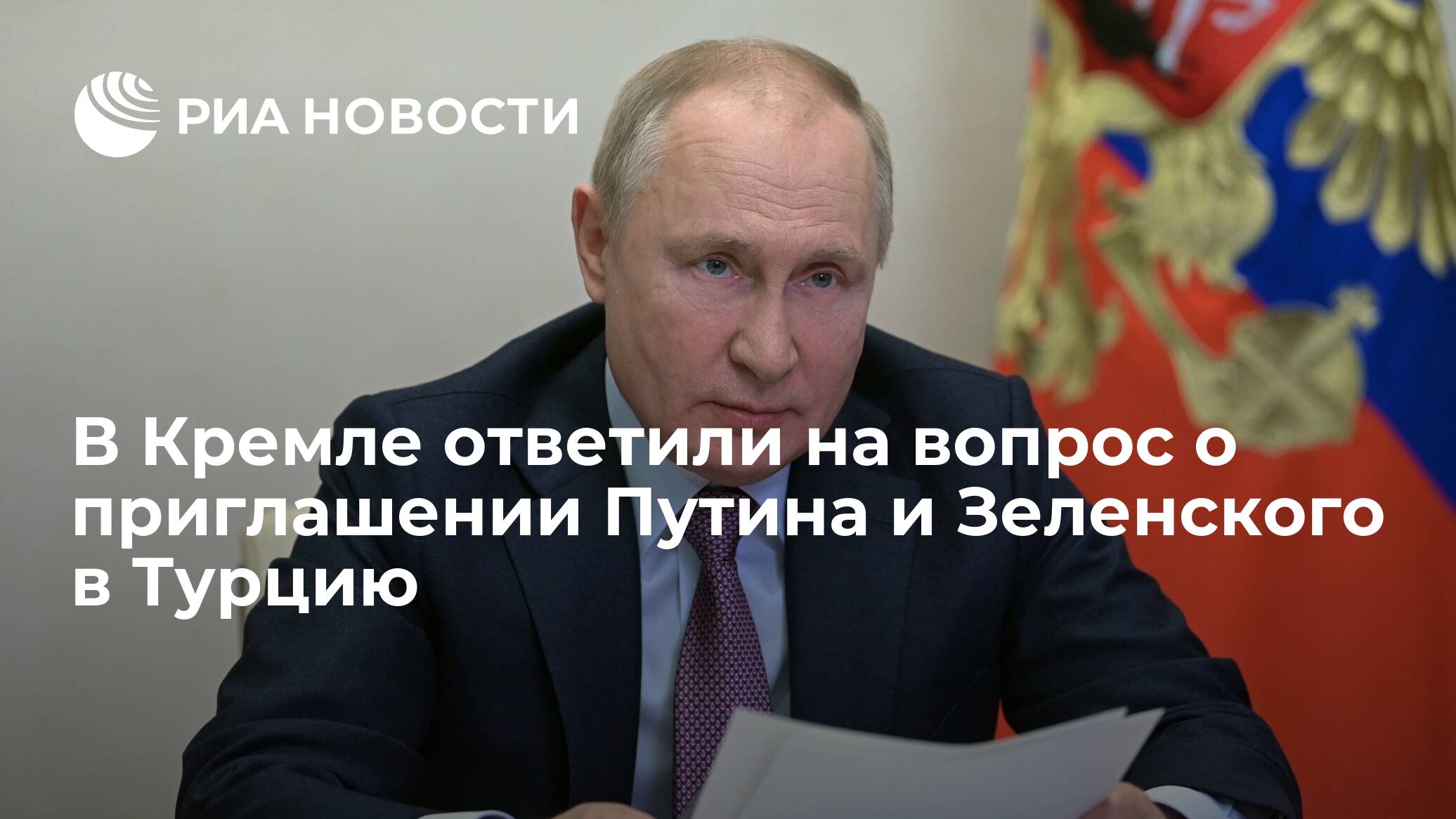 Kremlin: Erdoğan, Kiev’i Minsk anlaşmasını uygulamaya ikna edebilirse memnuniyet duyarız