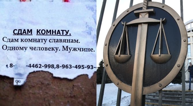 Mahkeme "sadece Slavlar için" yazan reklamları yasakladı
