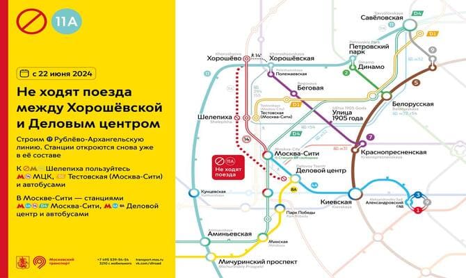 Moskova metrosu Büyük Çember Hattın çalışma sistemi değişiyor