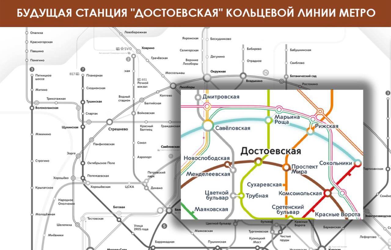 Moskova’da “Dostoyevskaya” Metro İstasyonu 2030’da Tamamlanacak