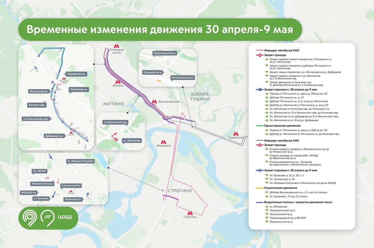 Moskova'da Metro İnşaatı Nedeniyle Trafik Düzeni Değişiyor