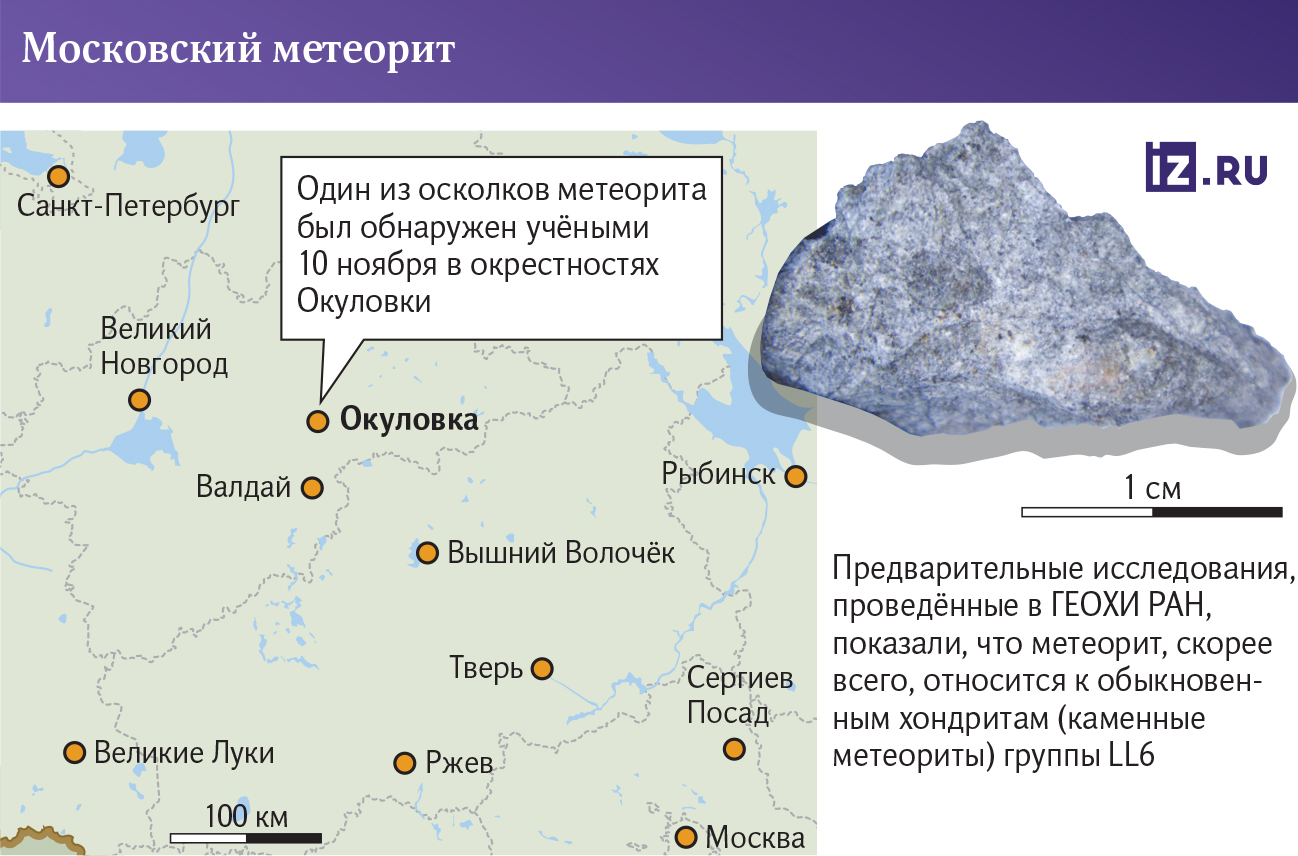 Moskova'ya Düşen Meteor Parçaları İnternette Rekor Fiyata Satışa Çıktı