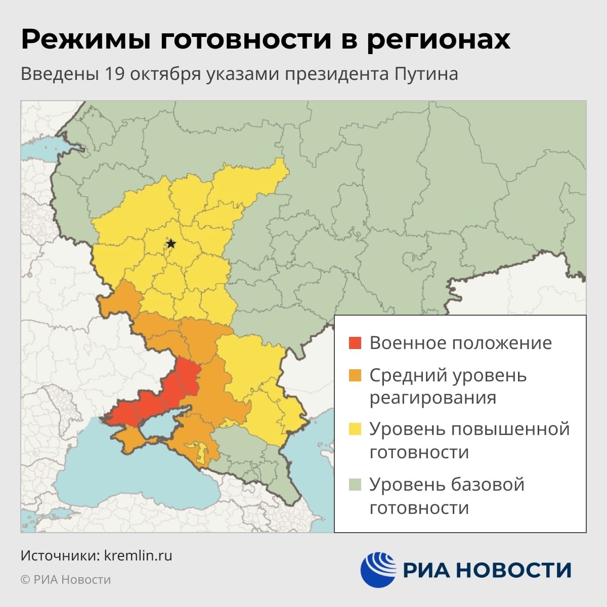 Son Dakika! Moskova ve bazı bölgelerde özel güvenlik rejimi ilan edildi