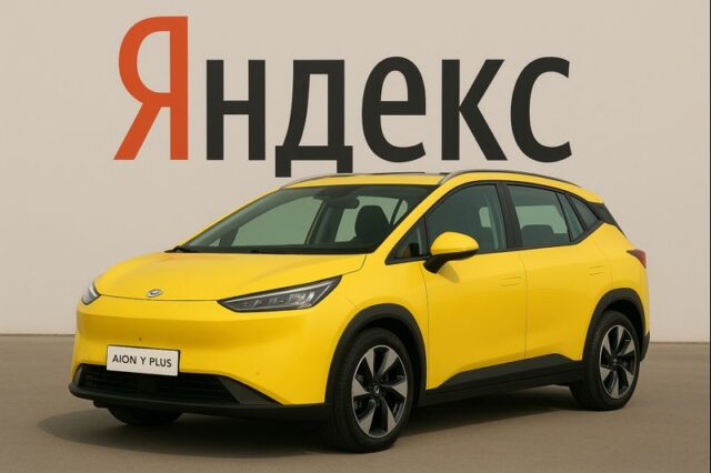Yandex, Taksiler İçin Kendi Elektrikli Otomobilini Üretmeye Hazırlanıyor
