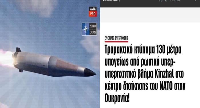 Yunan Basını: Rusya, Hipersonik füze ile Ukrayna'da NATO merkezini vurdu
