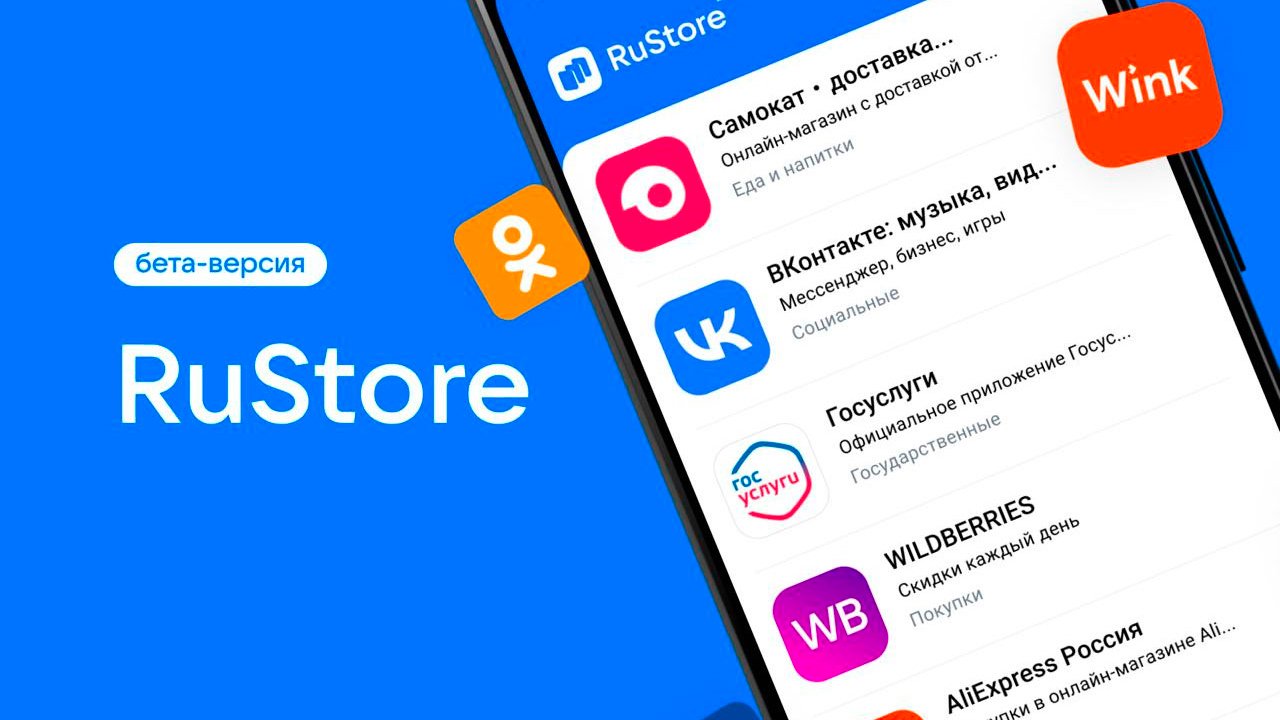 Android telefonlar için uygulama mağazası ‘RuStore’ devrede