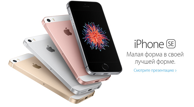 Yeni küçük ekranlı iPhone SE’nin Rusya fiyatı şaşırttı