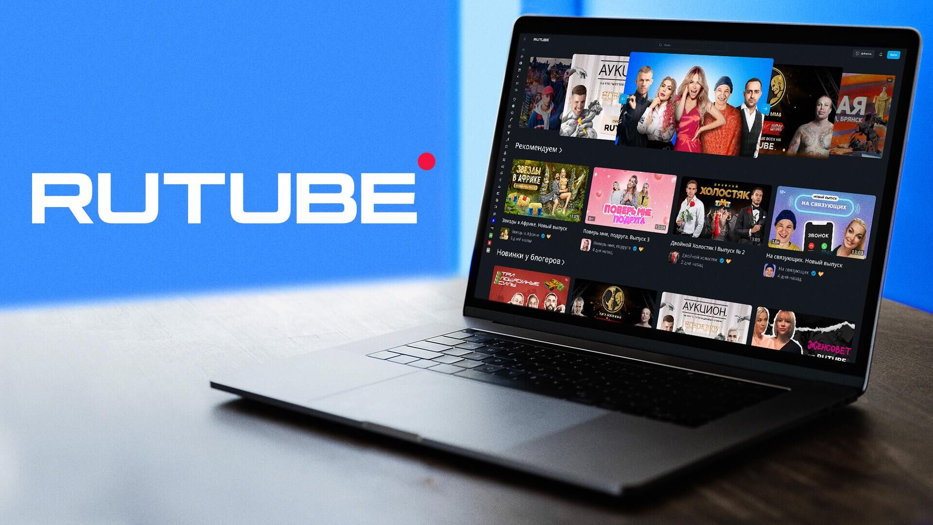 Rusya'nın Üç Büyük Video Platformu RuTube Çatısı Altında Birleşiyor