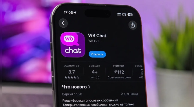 Wildberries’ten Satıcı ve Müşteri İletişimine Yeni Soluk: “WB Chat” Yayında