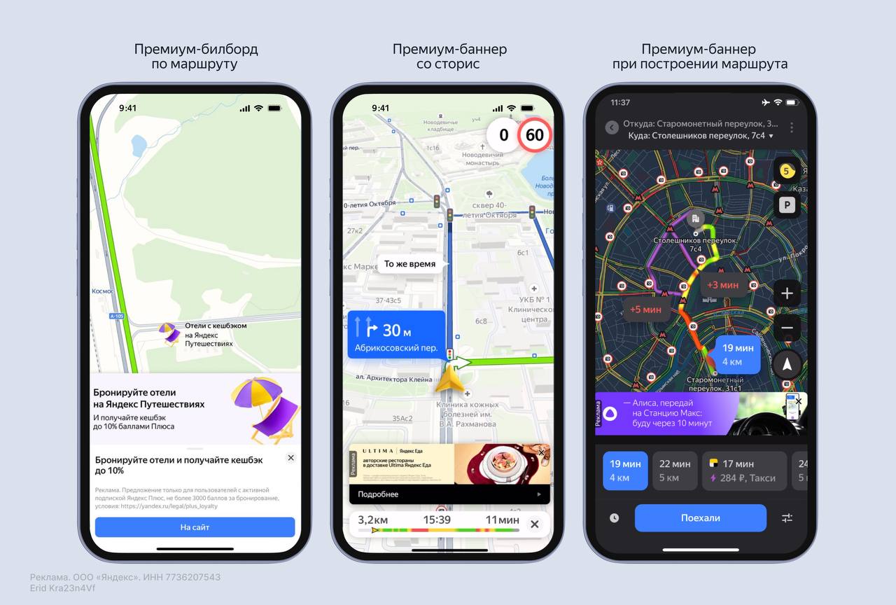 Yandex Haritalar, GPS Kesintilerini Çözen Güncelleme Yayınladı