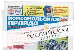 Rossiyskaya Gazeta, Komsomolskaya Pravda’yı mahkemeye verdi