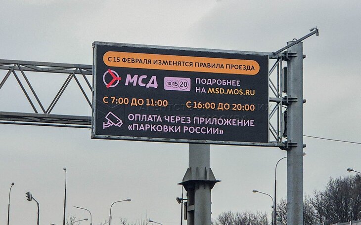 Moskova'da 2 Ocak'tan İtibaren Otopark ve Otoyol Ücretleri Değişiyor