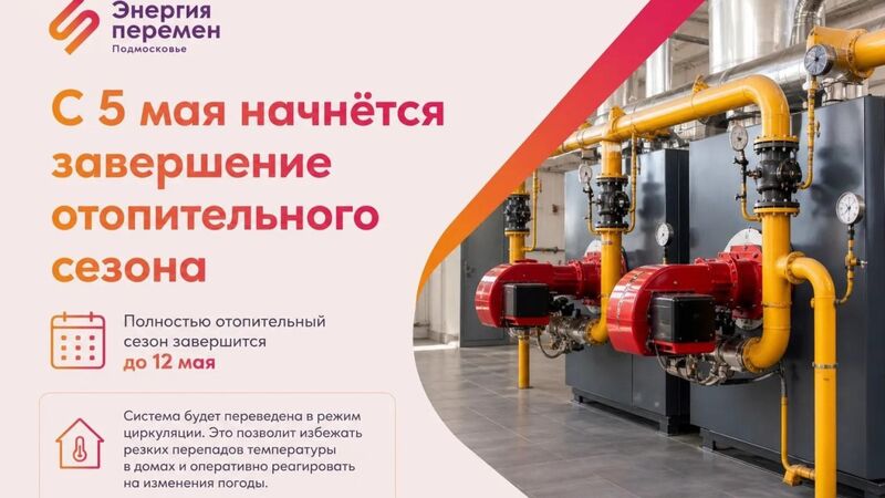 Moskova'da 5 Mayıs'ta Merkezi Isı Sistemi Kapatılıyor