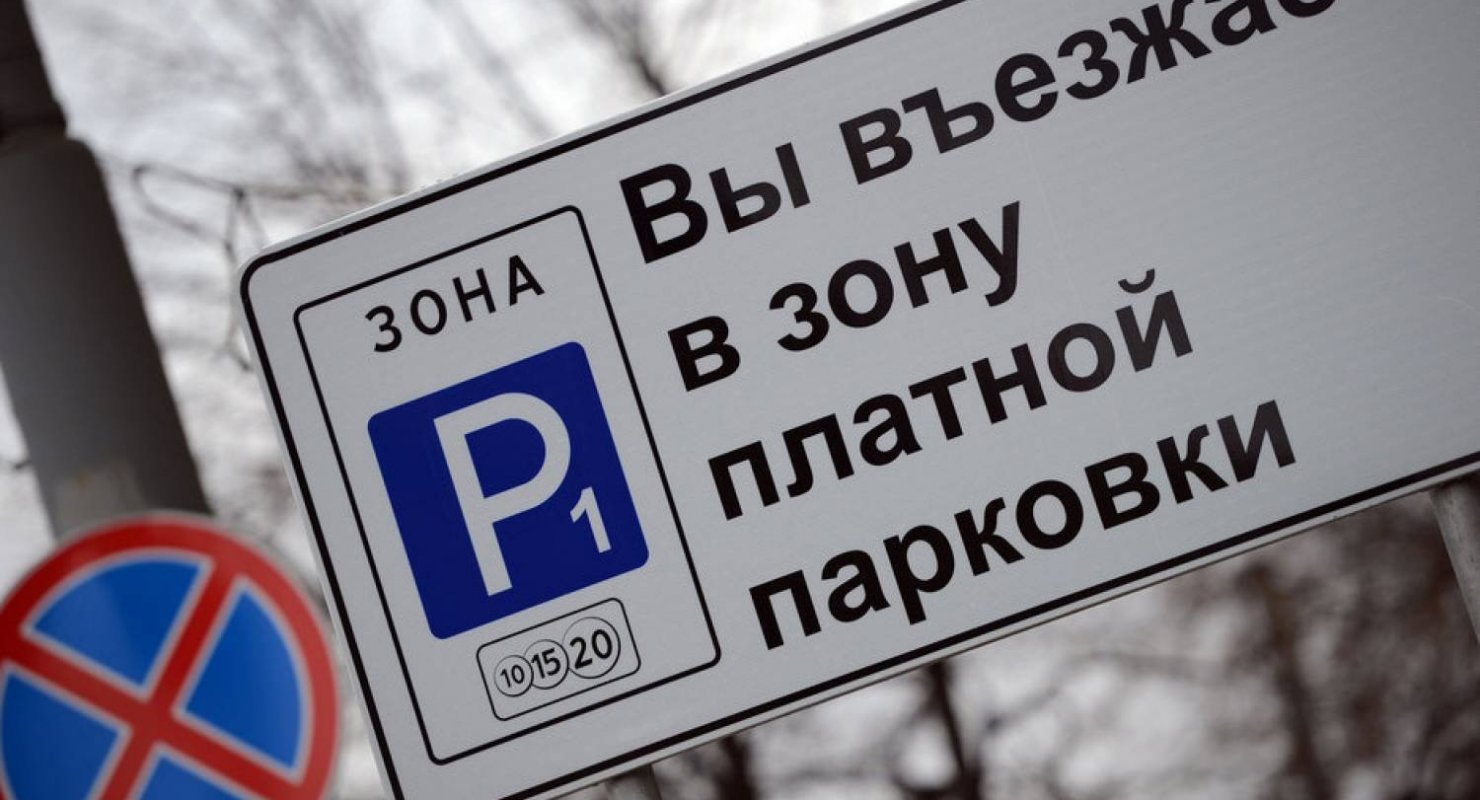 Moskova'da Ücretli Otopark Alanları Genişliyor