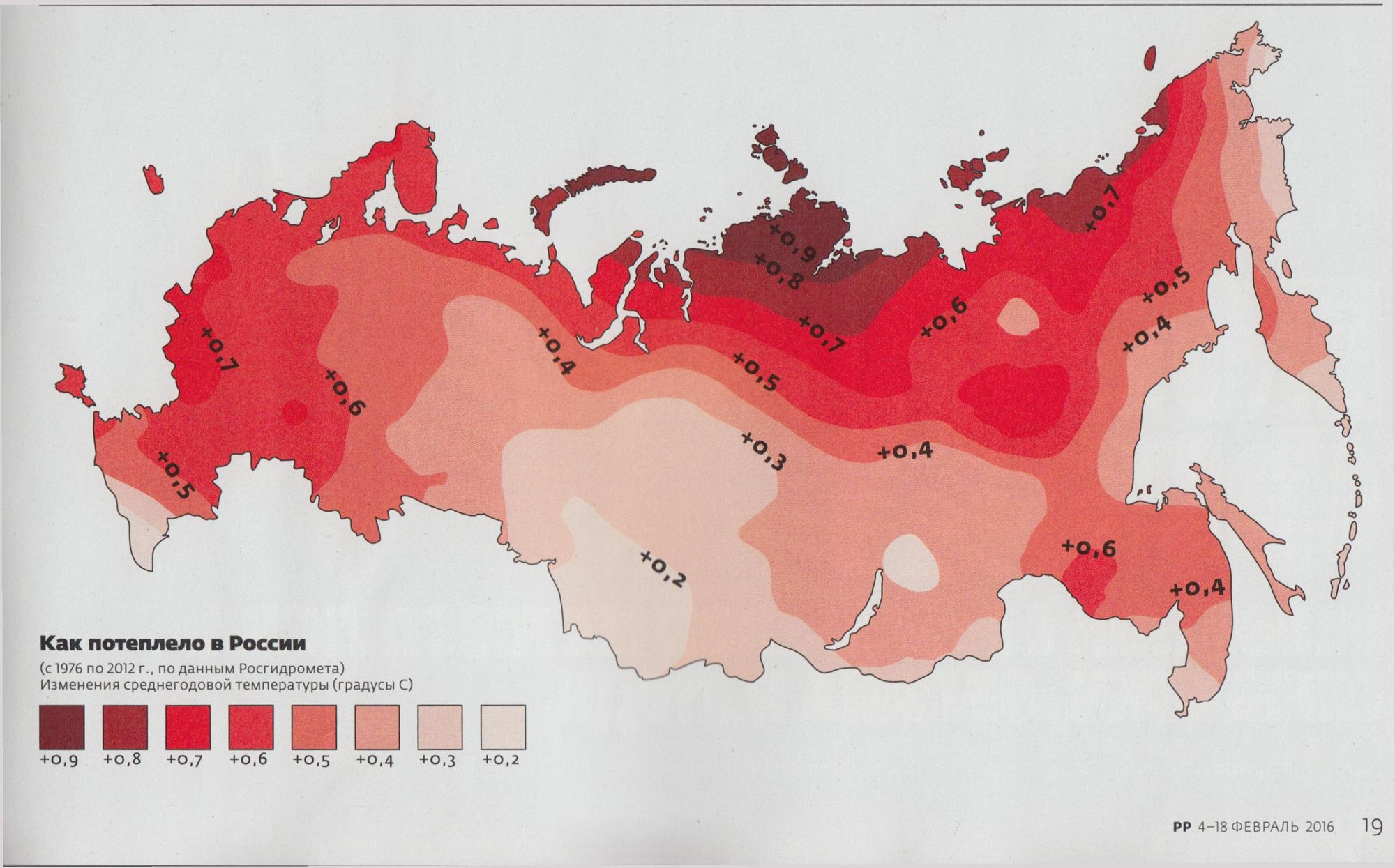 Rusya'daki iklim, gezegenin geri kalanından 2,5 kat daha hızlı ısınıyor