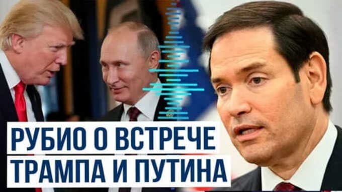 ABD Dışişleri Bakanı: Putin ve Trump Görüşmeye Hazır