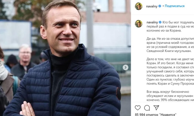 Navalny, kendisine Kuran vermeyi reddeden hapishane yönetimine dava açtı