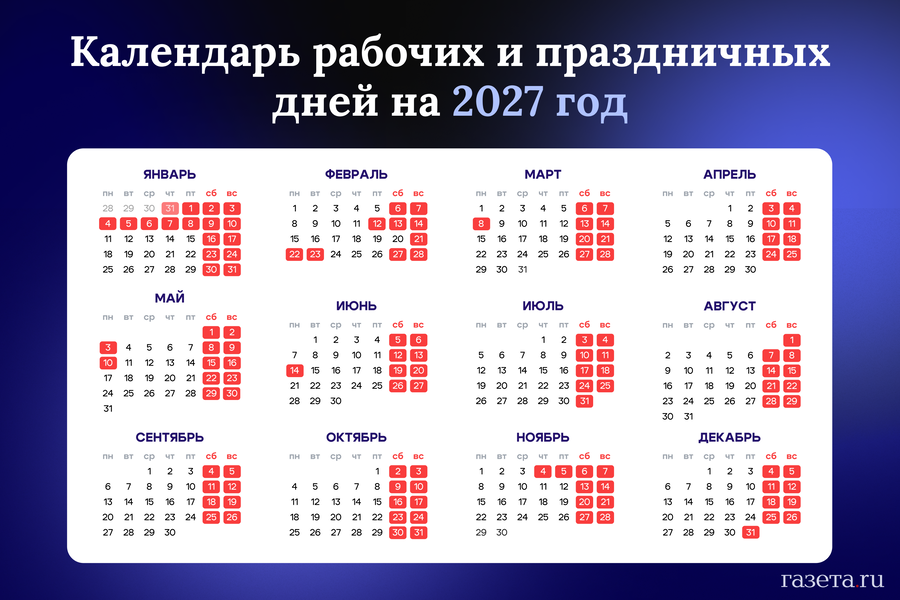 Rusya'da 2027 yılı resmi tatil takvimi açıklandı