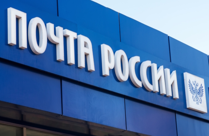 Rusya'da Posta Reformu: Her Vatandaşa E-posta Adresi