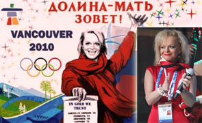 Vancouver'da sanatçılardan Rus sporcularına “savaş posterli” destek