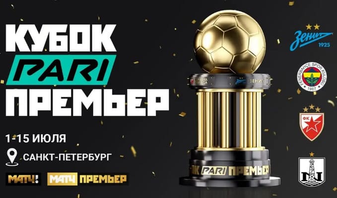 Fenerbahçe Rusya'da dörtlü turnuvaya katılacak