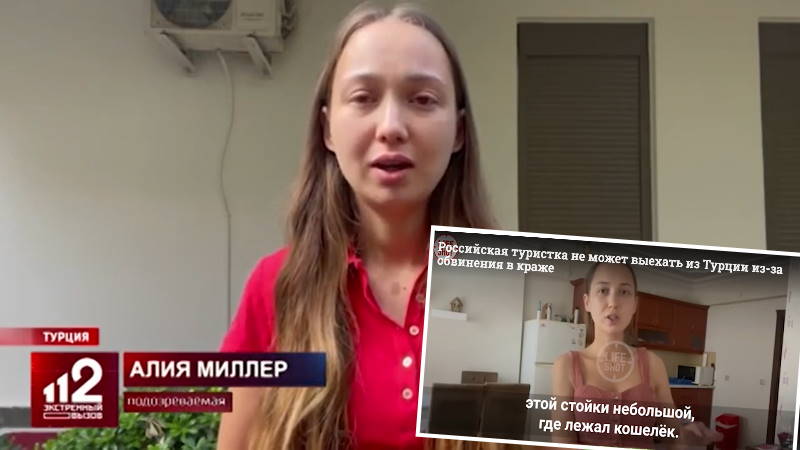 Hırsızlıkla suçlanan Rus turist, Türkiye’de mahsur kaldı