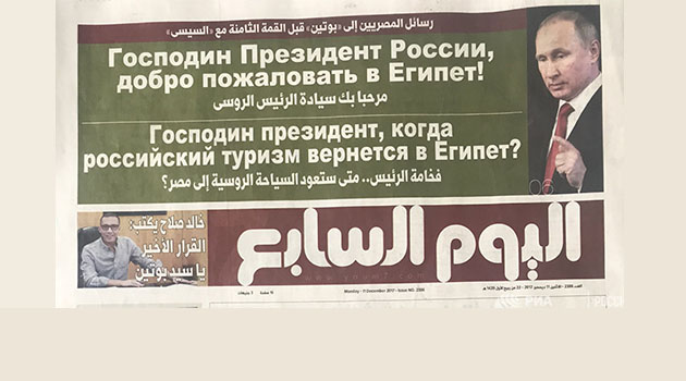 Mısır medyası Putin'i Rusça manşetlerle karşıladı