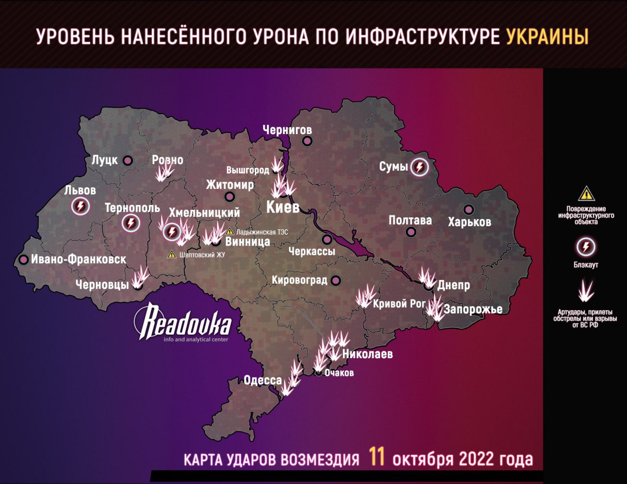 Какие города попали. Карта ракетных ударов по Украине. Области Украины. Карта ДНР. Карта бомбежки Украины 2022.